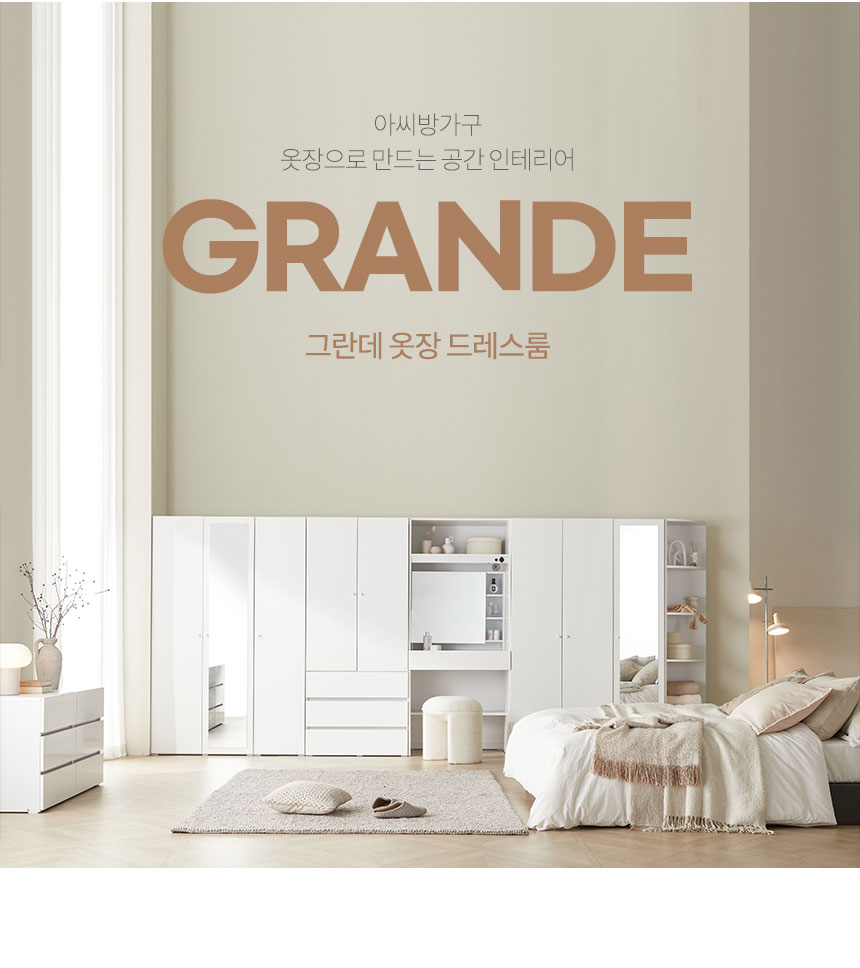 아씨방가구 그란데 수납 싱글 옷장 80cm - NS홈쇼핑