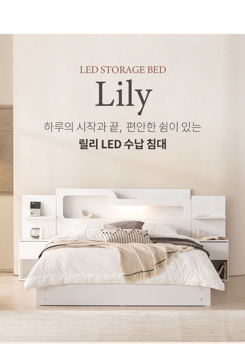 상일리베가구 릴리 LED 수납침대 프레임 Q/K - NS홈쇼핑