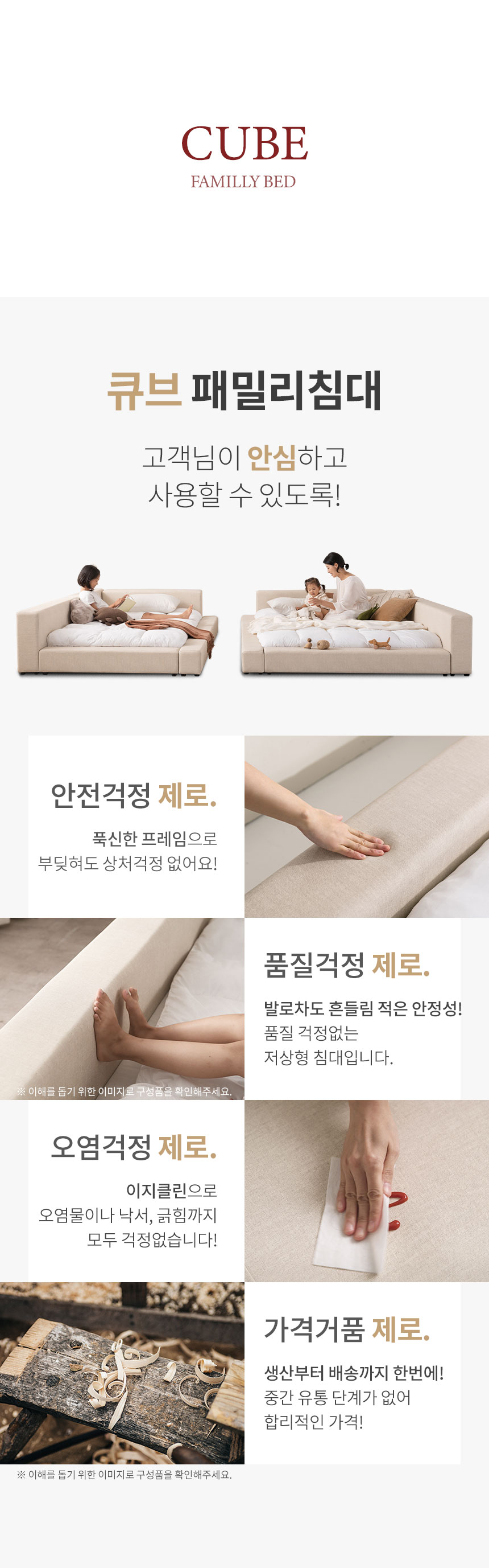 상일리베가구]큐브 3.3m 저상형 패밀리침대 독립매트